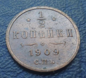Rusia: 1909 СПБ 1/2 Kopeks XF Toning - Half Kopek look FOTO - Imagen 1 de 2