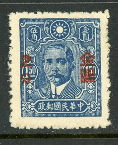 China 1948 Gold Yuan 2¢/$1.50 Native Pper Perf 13 Scott #824v MNH R393 - Picture 1 of 3