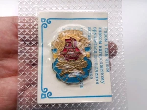 Veteran Badge "50 years of Ukraine's liberation from fascist invaders" WW2 Brass - Picture 1 of 13