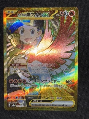Pokémon TCG Ethan's Ho-Oh EX 239/182 Sv10: Destined Rivals Gold Holo Card NM - Image 1 of 4