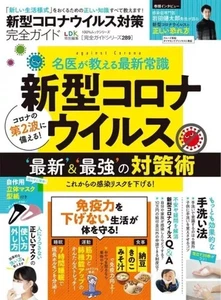 Culture Magazine Home EconomicsLife Science Complete Guide Series 289 Complete - Picture 1 of 1