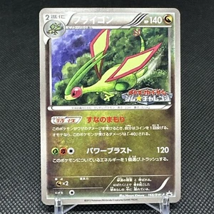 Flygon 168/BW-P Gym Challenge Promo 2012 HP140 Japanese Pokemon Card #CAE3 - Picture 1 of 17