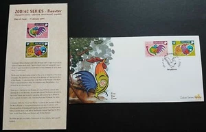 2005 Singapore Zodiac Lunar New Year of the Rooster 2v Stamps FDC - Picture 1 of 4