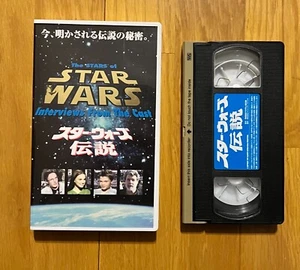 Star Wars Legend Interviews VHS Tape Japan Lucasfilms - Picture 1 of 3