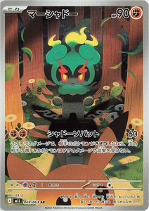 Pokemon Card Marshadow 069 m1L AR Mega Brave JAP PREORDER - Picture 1 of 1