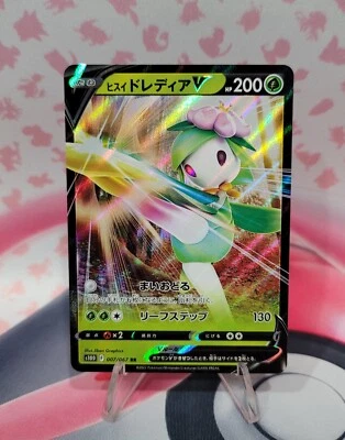 Hisuian Lilligant V 007/067 Ultra Rare s10D Time Gazer Japanese Pokemon TCG NM - Image 1 of 2
