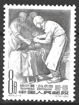 China 1960. Norman Bethune, Surgeon. Sc# 539, MNH  - Image 1 of 2