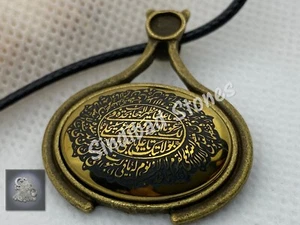 Islamic Necklace - Middle Eastern Pendant - آية الكرسي وناد عليا مظهر العجائب - Picture 1 of 5