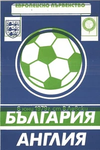 Football Programme BULGARIA v ENGLAND Nov 1979 ECQR in Sofia - Picture 1 of 1