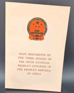VOLKSREPUBLIK CHINA Dokumente der Ersten Sitzung der Fünften 1. Auflage W2 - Bild 1 von 6