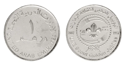 United Arab Emirates - UAE 1 Dirham, 2007, KM #96, Mint, Commemorative Cover