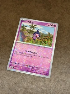 Mime Jr. 085/190 - Reverse Holo - SV4a Shiny Treasure - Japanese Pokemon TCG - Picture 1 of 2