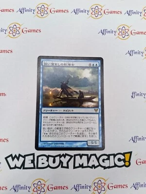 MTG | Deadeye Navigator | Avacyn Restored | Regular | Moderately Played | JPN - Image 1 of 2