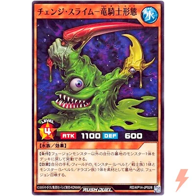 Change Slime - Dragon Champion Mode - Common RD/KP14-JP028 - YuGiOh Rush Duel - Image 1 of 3