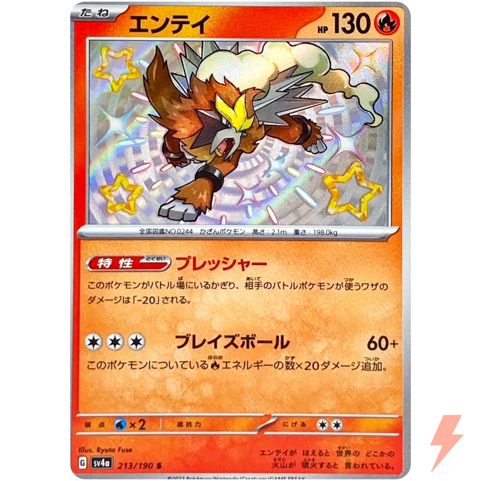 Shiny Entei S 213/190 SV4a Shiny Treasure ex - Pokemon Card Japanese - Image 1 of 3