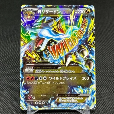 Mega Charizard EX 055/080 RR Flashfire Blaze XY2 Japanese Pokemon Card #EF16 - Image 1 of 4