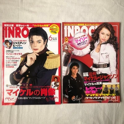 INROCK Music Magazine Aug 2009  Jun 2010 Issues Michael Jackson Feature Good - Image 1 of 4