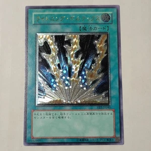 Yugioh Lightning Vortex FET-JP040 Japanese Ocg Ultimate LP - Picture 1 of 8