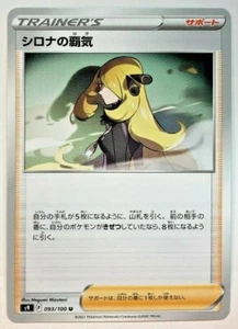 Pokemon Star Birth Cynthia's Aspiration 93/100 NM/M Japanese - Bild 1 von 1