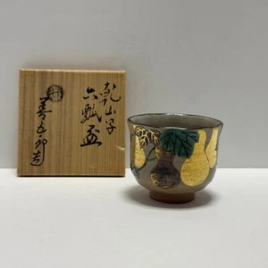 Rare Sake Cup Sakazuki Six gourds Eiraku made w/box Famous Japanese potters - Picture 1 of 14