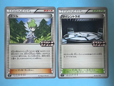 Pokemon Card 2set Wally, SilentLab 139, 140/SV-P Extra Battle Day PROMO Japanese - Image 1 of 4