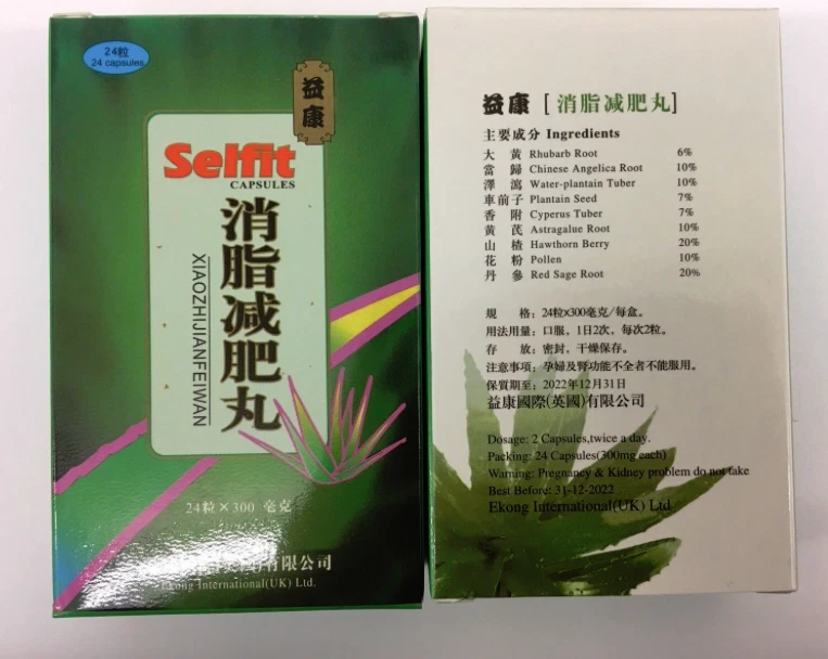 YI KANG xiao zhi jian fei wan selfit 24 Kapseln 6 Tage Vorrat