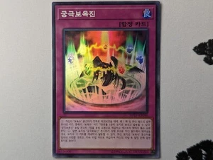 Ultimate Crystal Magic - DP19-KR040 - Duelist Pack: Legend Duelist 2 - Imagen 1 de 2