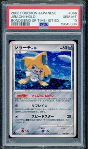 Pokémon Japanese Jirachi Holo Rare Bonds End of Time 1st Ed. 066/090 PSA 10 GEM - Picture 1 of 2