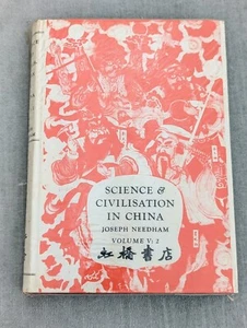 Wissenschaft und Zivilisation in China Joseph Needham Cambridge Press 1974 Vol. V:2 - Bild 1 von 4
