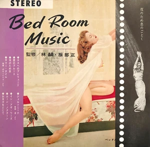SEXY COVER CHEESECAKE SPECIAL OBI ART BOOK BED ROOM MUSIC JAPAN 8INCH FLEXI X2 - Picture 1 of 8