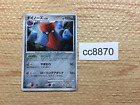 cc8870 Probopass Metal Rare Holo Pt4 064/090 Pokemon Card TCG Japan