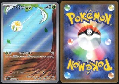 TAROUNTULA 079/078 SV1V VIOLET EX POKEMON JAPANESE ART RARE NM - Image 1 of 4