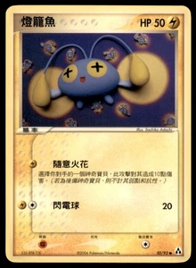 2006 Pokemon EX Legend Maker Chinchou Chinese #50 - Picture 1 of 2