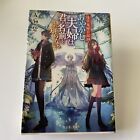 Japanese Light Novel Book Asakusa Oniyome Nikki 4 Midori Yuma 1st Ayakashi 友麻碧 本