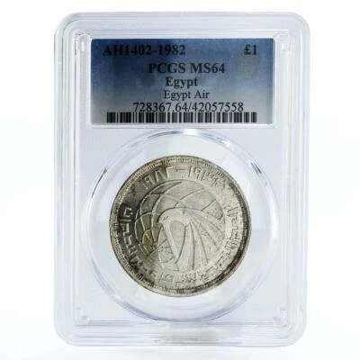 Egypt 1 pound Egyptian Air Globus MS64 PCGS silver coin 1982 - Image 1 of 2
