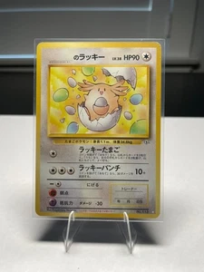 1999 Pokemon TCG Japanese Gym 2 #____ 's Chansey - Picture 1 of 2