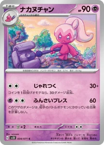 Pokemon Card sv2D 034/071 Tinkatuff Clay Burst - Picture 1 of 2
