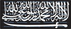 Shia Islam Shahada Kalma - Style #1 - Vinyl Die-Cut Peel N' Stick Decal/Sticker - Picture 1 of 1