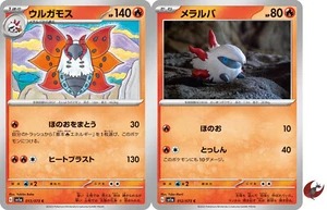 Pokemon Card sv1a 013/073 COMÚN Volcarona TEXTO Set Escarlata y Violeta - Imagen 1 de 2
