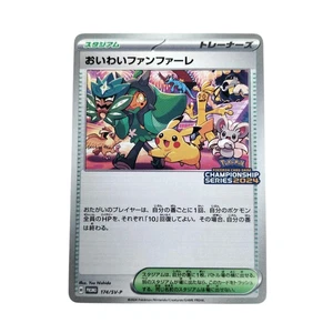 Pokemon Card Japanese Oiwai Fanfare 2024 Promo condition M So - Picture 1 of 11