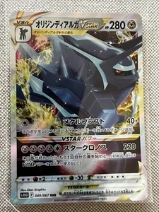 Pokemon TCG JPN Origin Forme Dialga VSTAR s10d 048/067 RRR Time Gazer 049/067 - Picture 1 of 2