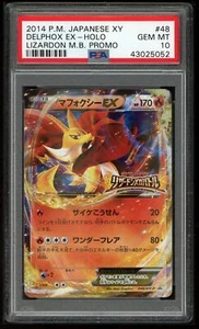 Pokemon Japanese Promo XY 048/XY-P Delphox EX Lizardon MB 2014 PSA 10 43025052 - Picture 1 of 2