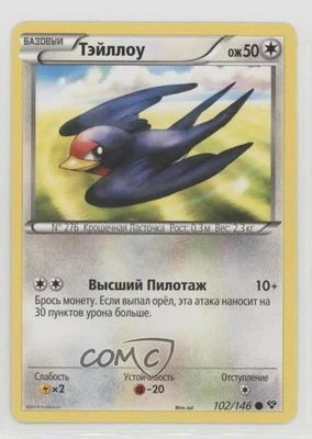 Juego Base XY Pokémon Ruso Taillow #102 Foto 1 de 2