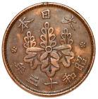 Japan    1938 Hirohito  Year10    Sen     - Foreign Coin 23mm