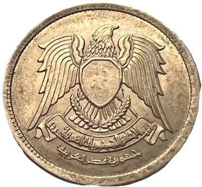 1972 Egypt 5 Piastres - Combined Shipping - Lot C62d - Image 1 of 2