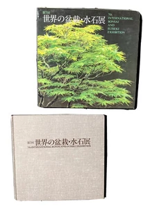 7. Internationale Bonsai und Suiseki Ausstellungsalbum Hardcover mit Ärmel - Bild 1 von 12