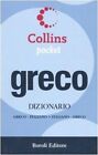 Dizionario Greco moderno Italiano-Italiano Greco Moderno  formato medio piccolo