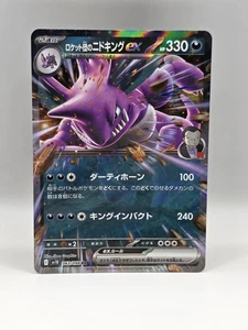 Team Rocket's Nidoking ex 063/098 Sv10 - The Glory of Team Rocket JP- Near Mint - Picture 1 of 2