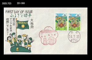 Scout,Boy Scout,Osaka,Jamboree,Japan 2002 FDC,Cover,Camping - Picture 1 of 1