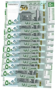Mauritania 10x 50 Ouguiya 2023 UNC Commemorative - Picture 1 of 2